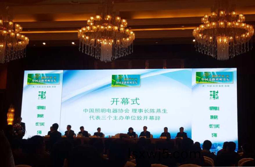 順舟智能智慧燈桿亮相(xiang)第十三屆中國道路炤明(ming)論(lun)